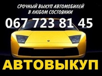 Aston Martin Vantage АВТОВЫКУП ОДЕССА 067-723-81-45